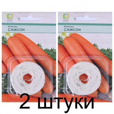 Семена Морковь на ленте Самсон 8 м, РФ -2шт