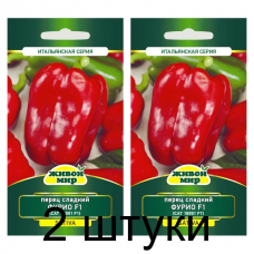 Семена Перец сладкий Фурио F1 (САТ 18051 F1) (Sativa) 5 шт, РБ -2шт