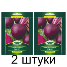Семена Свекла Бордо (N.L.Chrestensen) 20 г, РБ -2шт