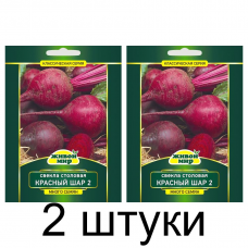 Семена Свекла столовая Красный шар 2 (N.L.Chrestensen) 20 г, РБ -2шт