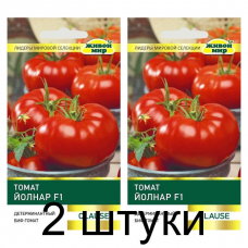 Семена Томат Йолнар F1 (Clause) 10 шт, РБ -2шт