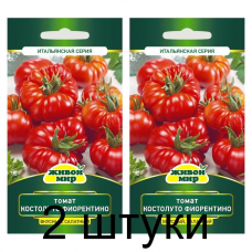 Семена Томат Костолуто Фиорентино (Sativa) 0,2 г, РБ -2шт