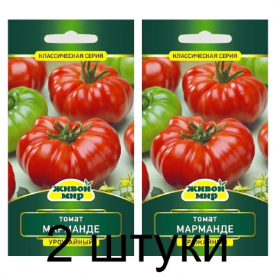 Семена Томат Марманде (Sativa) 0,2 г, РБ -2шт