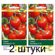 Семена Томат Полфаст F1 (Bejo Zaden) 10 шт, РБ -2шт