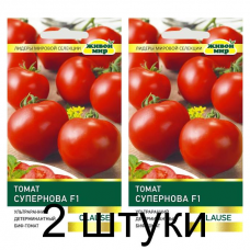 Семена Томат Супернова F1 (Clause) 10 шт, РБ -2шт