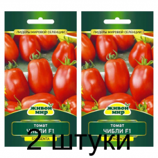Семена Томат Чибли F1 (Syngenta) 10 шт, РБ -2шт