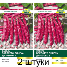Фасоль Борлотто Лингуа ди Фуоко 3 (вьющаяся спаржевая), 10г (Sativa, Живой мир) -2шт Фасоль Борлотто Лингуа ди Фуоко 3 (вьющаяся спаржевая), 10г (Sativa, Живой мир) -2шт