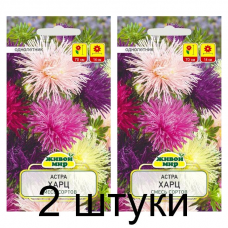 Семена Астра Харц смесь (N.L.Chrestensen) 0,5 г, РБ -2шт