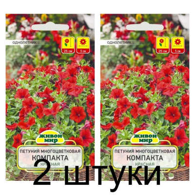 Семена Петуния  многоцветковая Компакта красная (W. Legutko) 0,2 г, РБ -2шт