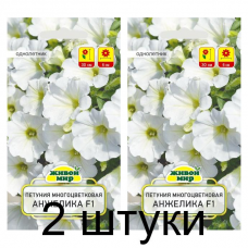 Семена Петуния многоцветковая Анжелика F1 (Cerny seed) 10 шт, РБ -2шт