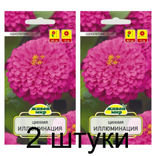 Семена Цинния Иллюминация (N.L.Chrestensen) 1 г, РБ -2шт