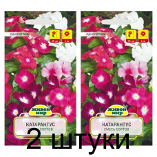 Семена Катарантус смесь сортов (W. Legutko) 0,1 г, РБ -2шт Семена Катарантус смесь сортов (W. Legutko) 0,1 г, РБ -2шт