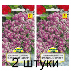 Семена Лобулярия (Алиссум) Розовый ковер (W. Legutko) 0,3 г, РБ -2шт Семена Лобулярия (Алиссум) Розовый ковер (W. Legutko) 0,3 г, РБ -2шт