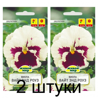 Семена Виола Вайт энд Роуз (W. Legutko) 0,1 г, РБ -2шт