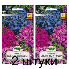 Семена Обриета Цветочный ковер смесь сортов (W. Legutko) 0,2 г, РБ -2шт Семена Обриета Цветочный ковер смесь сортов (W. Legutko) 0,2 г, РБ -2шт