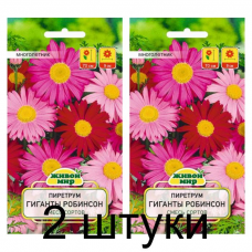 Семена Пиретрум Гиганты Робинсон смесь сортов (W. Legutko) 0,2 г, РБ -2шт Семена Пиретрум Гиганты Робинсон смесь сортов (W. Legutko) 0,2 г, РБ -2шт