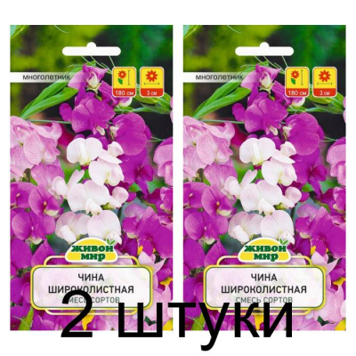Семена Чина широколистная смесь сортов (W. Legutko) 0,3 г, РБ -2шт