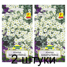 Семена Ясколка Биберштейна (W. Legutko) 0,3 г, РБ -2шт Семена Ясколка Биберштейна (W. Legutko) 0,3 г, РБ -2шт