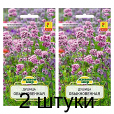 Семена Душица обыкновенная (W. Legutko) 0,1 г, РБ -2шт Семена Душица обыкновенная (W. Legutko) 0,1 г, РБ -2шт