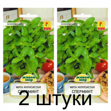 Семена Мята колосистая Сперминт (W. Legutko) 0,1 г, РБ -2шт Семена Мята колосистая Сперминт (W. Legutko) 0,1 г, РБ -2шт