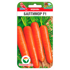 Семена Морковь Балтимор F1 100шт (Сиб Сад)