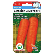Семена Морковь Сластена Сибирико F1 2гр (Сиб сад)