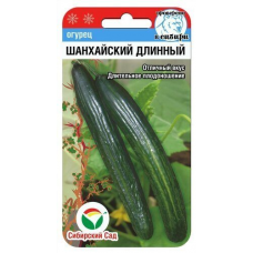 Семена Огурец Шанхайский длинный 10шт (Сиб Сад)