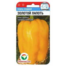 Семена Перец ЗОЛОТОЙ ЛАПОТЬ 10шт (Сиб Сад)