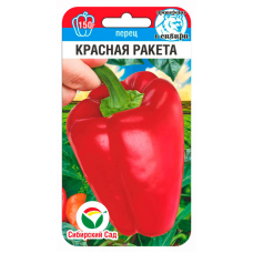 Семена Перец КРАСНАЯ РАКЕТА 15шт (Сиб Сад)