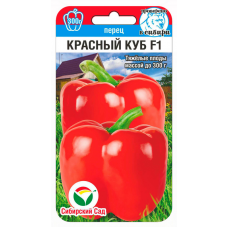 Семена Перец КРАСНЫЙ КУБ 10шт (Сиб Сад)