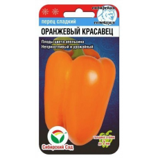 Семена Перец Оранжевый красавец 15шт (Сиб Сад)