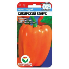 Семена Перец СИБИРСКИЙ БОНУС 15шт (Сиб Сад)