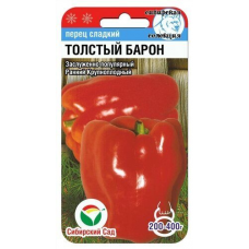 Семена Перец ТОЛСТЫЙ БАРОН 15шт (Сиб сад)