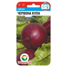 Семена Свекла Червона Кула 2гр (Сиб Сад)