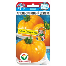 Семена Томат Апельсиновый джем 20шт (Сиб Сад)