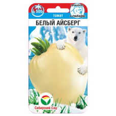 Семена Томат Белый айсберг 15шт (Сиб Сад)