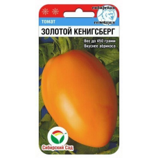 Семена Томат ЗОЛОТОЙ КЕНИГСБЕРГ 20шт (Сиб сад)