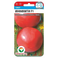 Семена Томат Инфинити F1 15шт (Сиб сад)