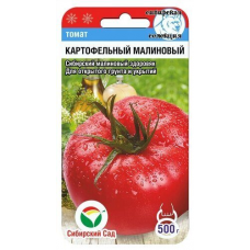 Семена Томат Картофельный малиновый 20шт (Сиб сад)