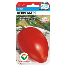 Семена Томат КЕНИГСБЕРГ 20шт (Сиб сад)