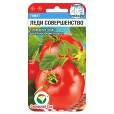 Семена Томат Леди совершенство 20шт (Сиб сад)