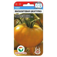 Семена Томат Малахитовая шкатулка 20шт (Сиб сад) Семена Томат Малахитовая шкатулка 20шт (Сиб сад)