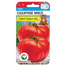 Семена Томат Сахарное мясо 20шт (Сиб Сад)