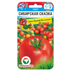 Семена Томат Сибирская сказка 20шт (Сиб Сад)