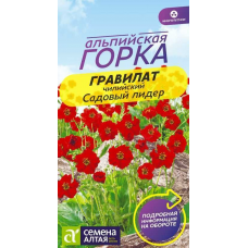 Гравилат чилийский Садовый лидер (Семена Алтая)