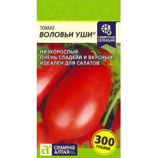 Томат крупноплодный Воловьи уши, 1г (Семена Алтая)