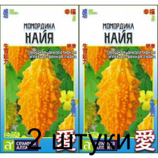 Момордика Найя (Семена Алтая) -2шт