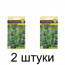 Пустырник Сердечный (Семена Алтая) -2шт