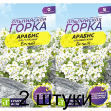 Арабис альпийский Белый (Семена Алтая) -2шт