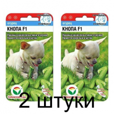 Семена Огурец КНОПА F1 7шт (Сиб Сад) -2шт